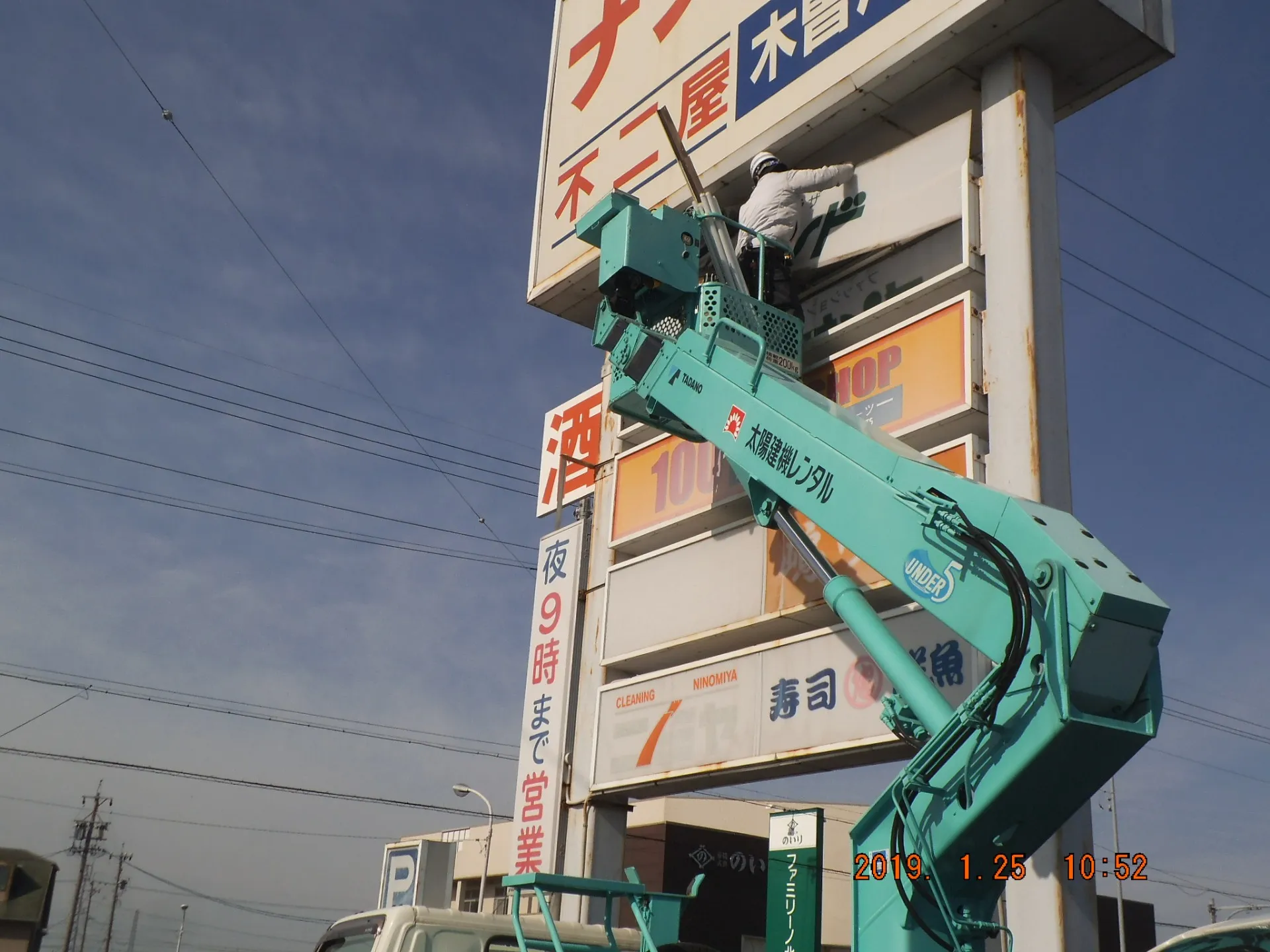 店舗看板LED化工事